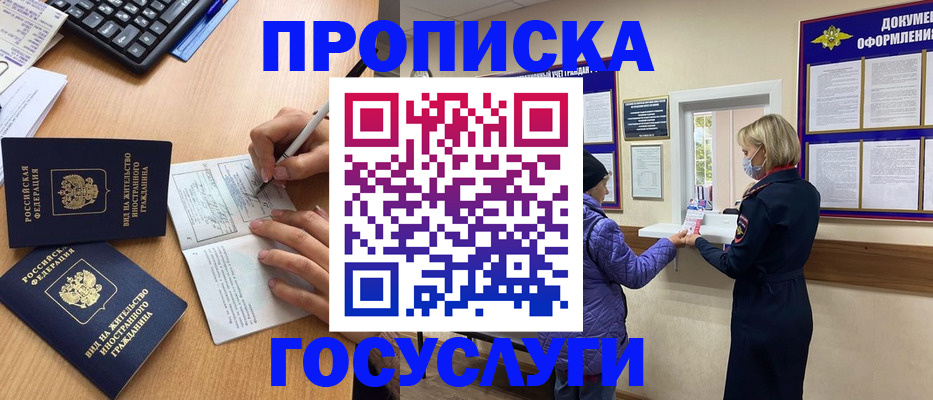 миграционный учет в Россоши