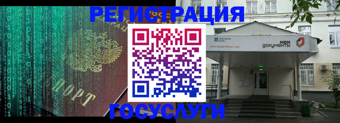 временная регистрация для школы в Россоши