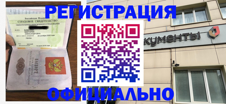 регистрация для школы в Россоши