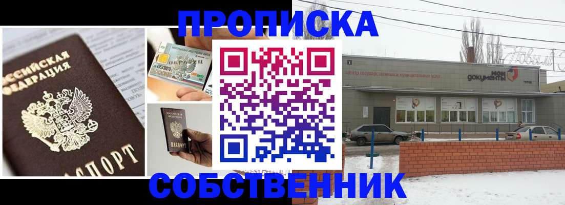 регистрация для школы в Россоши